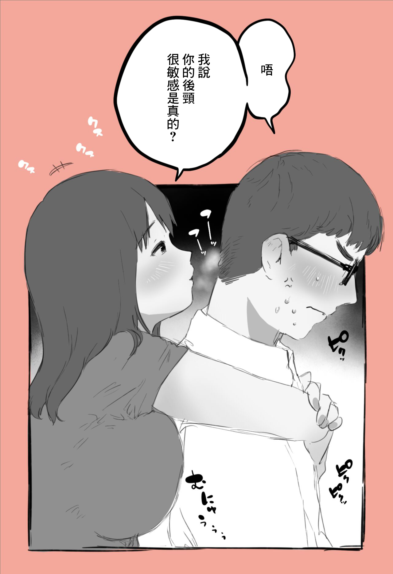 Namaikina Senpai o Oshioki page 2 full