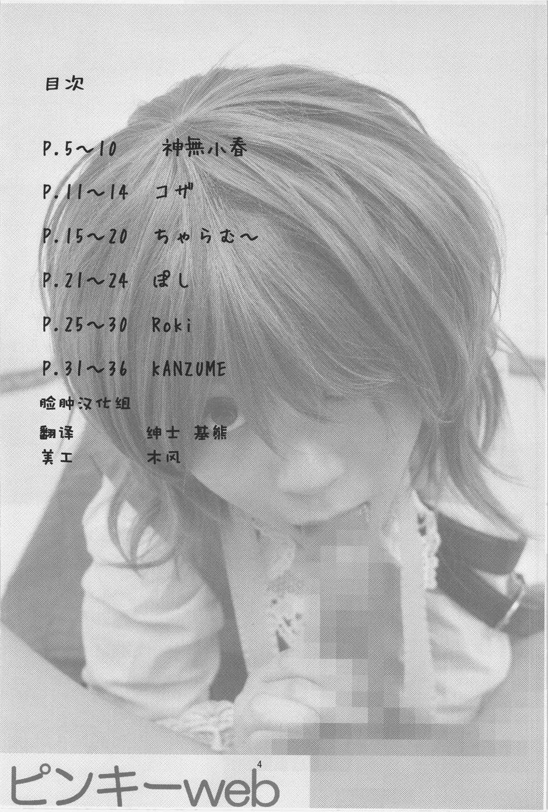 Kazami Yuukou Gyaku Rape Goudou Fuckin' Beautiful Tera Bitch page 4 full