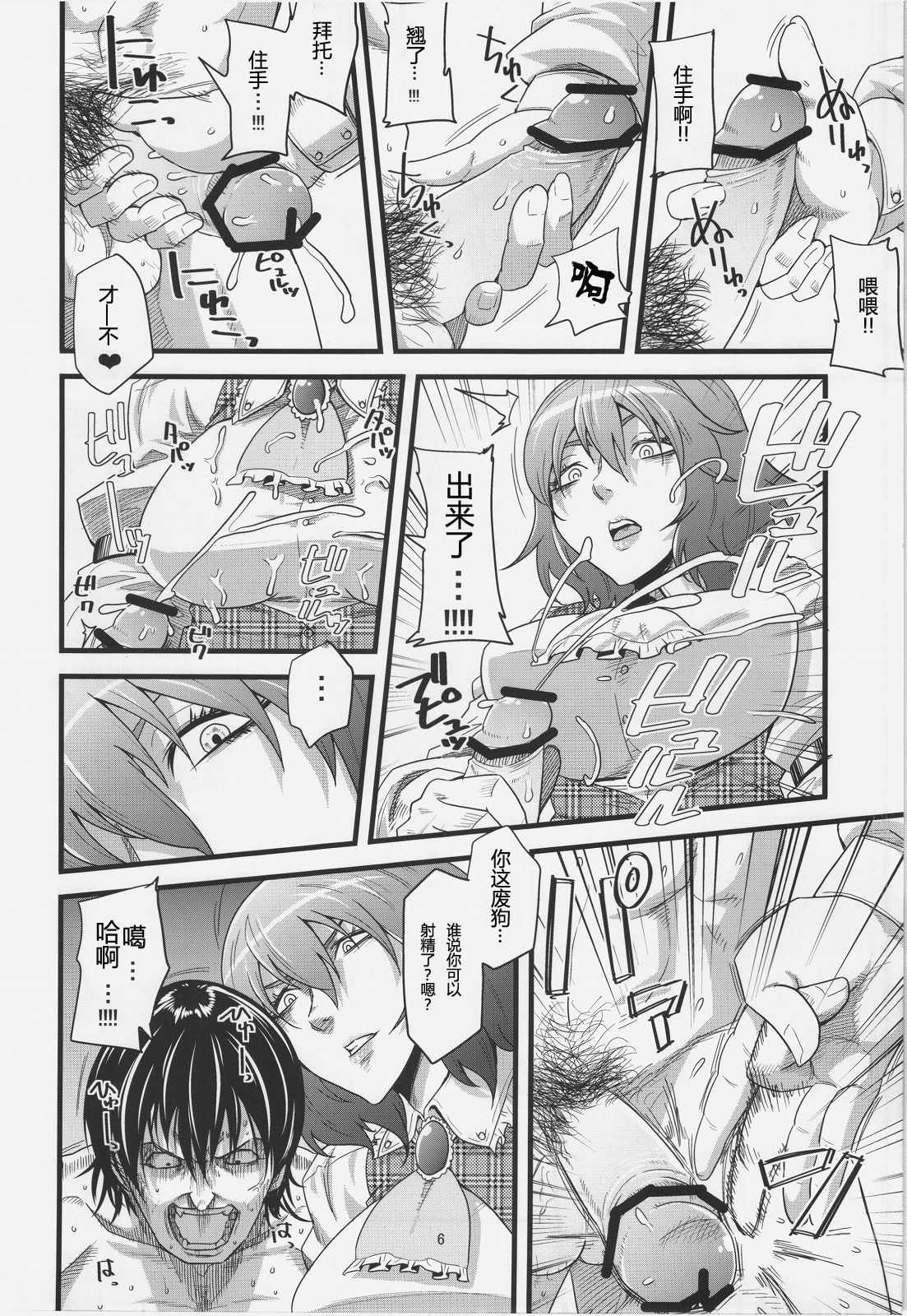 Kazami Yuukou Gyaku Rape Goudou Fuckin' Beautiful Tera Bitch page 6 full