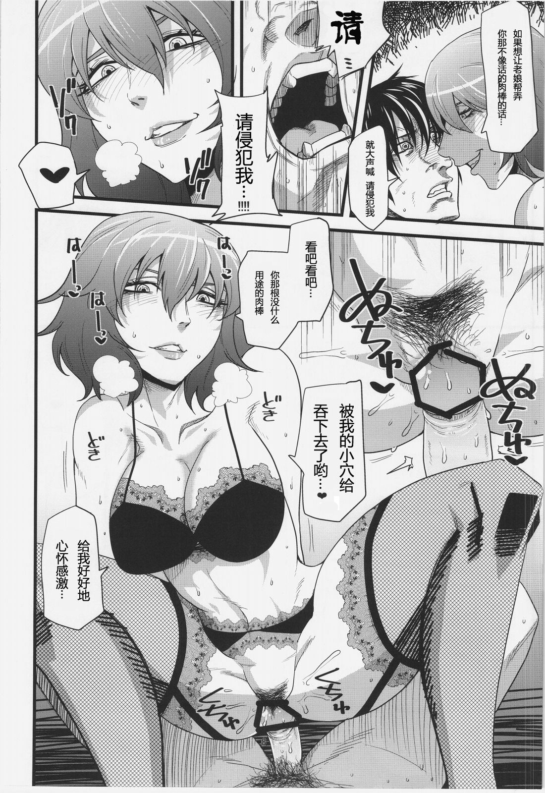 Kazami Yuukou Gyaku Rape Goudou Fuckin' Beautiful Tera Bitch page 8 full