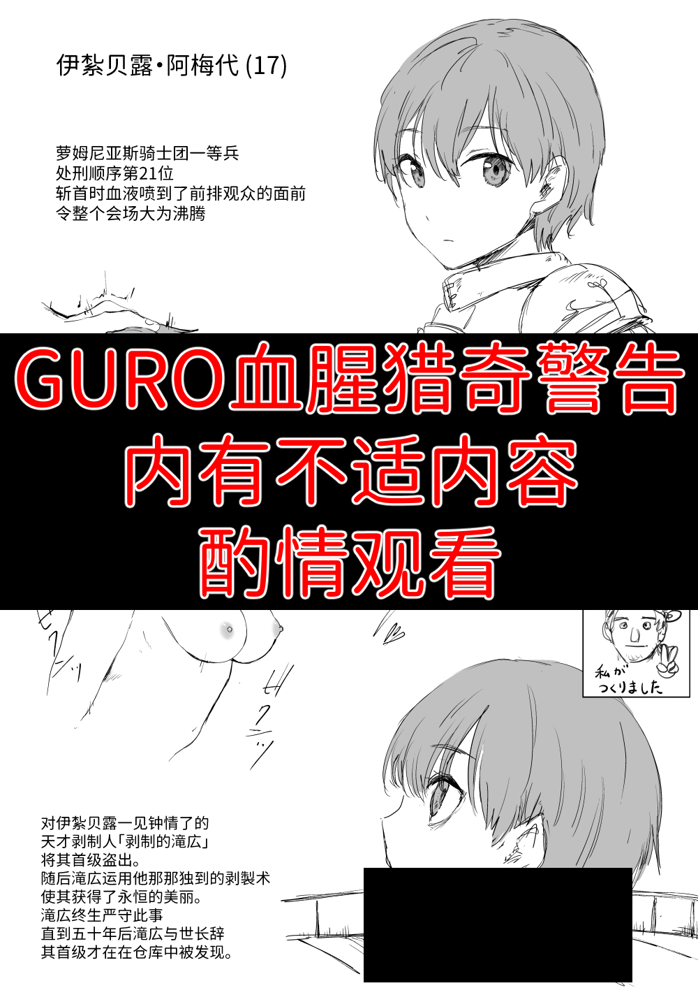 萝姆尼亚斯騎士団番外篇（完全版） page 1 full