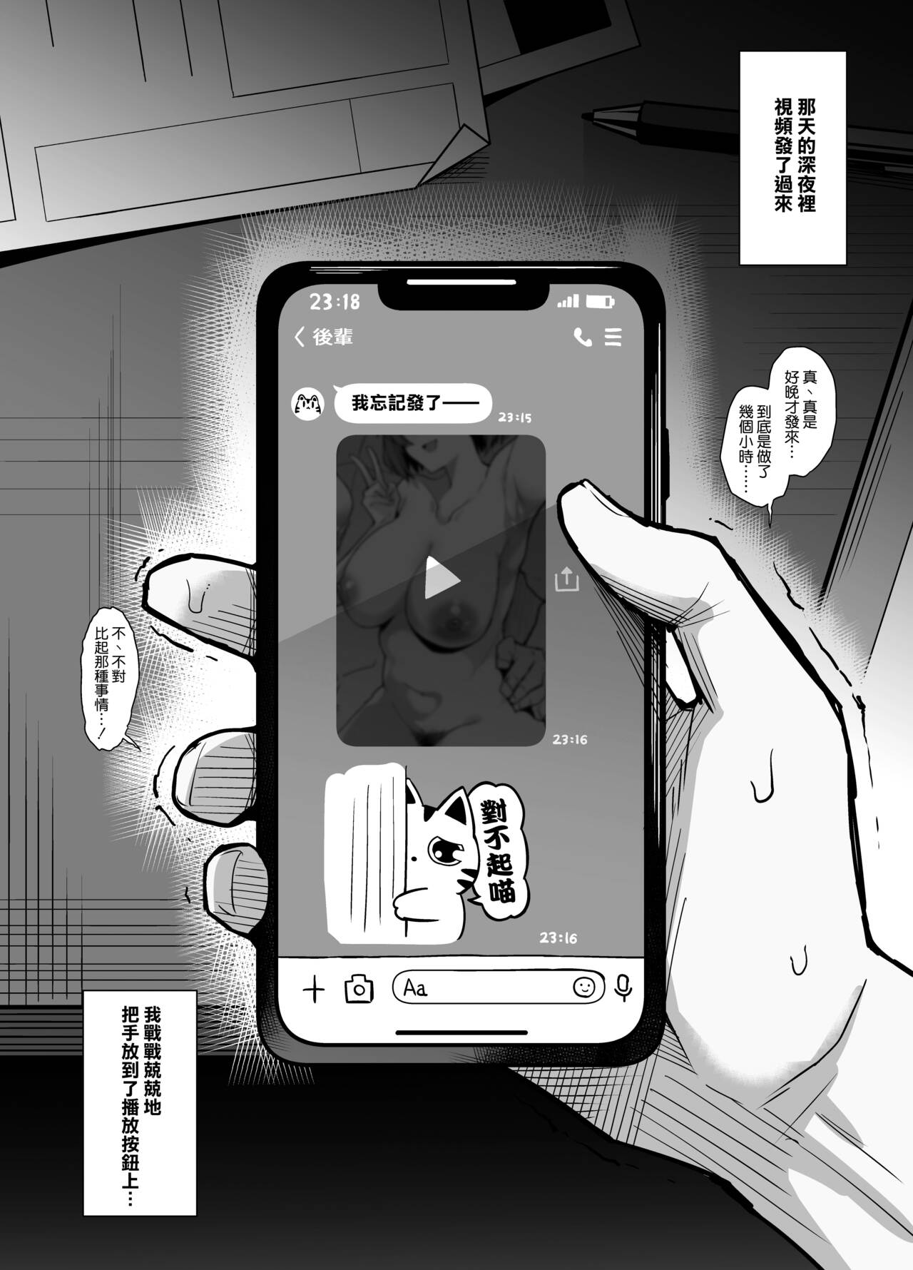 Gyaru Chukai Netorase page 2 full