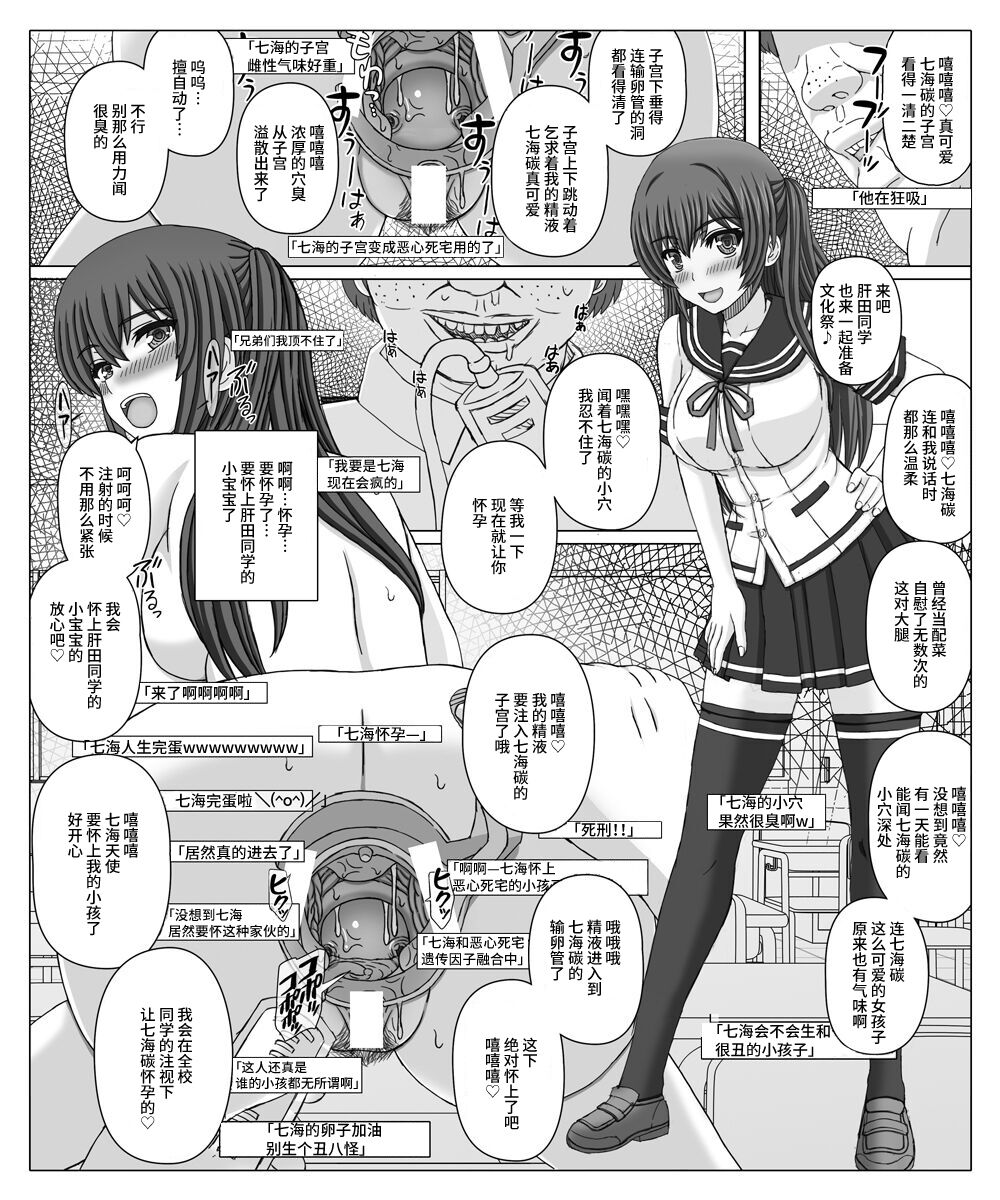 Akanbou Zuri Magazine page 3 full