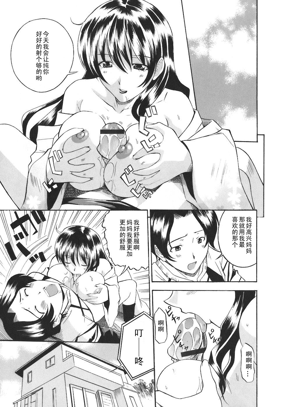 Futari no Jikan page 1 full