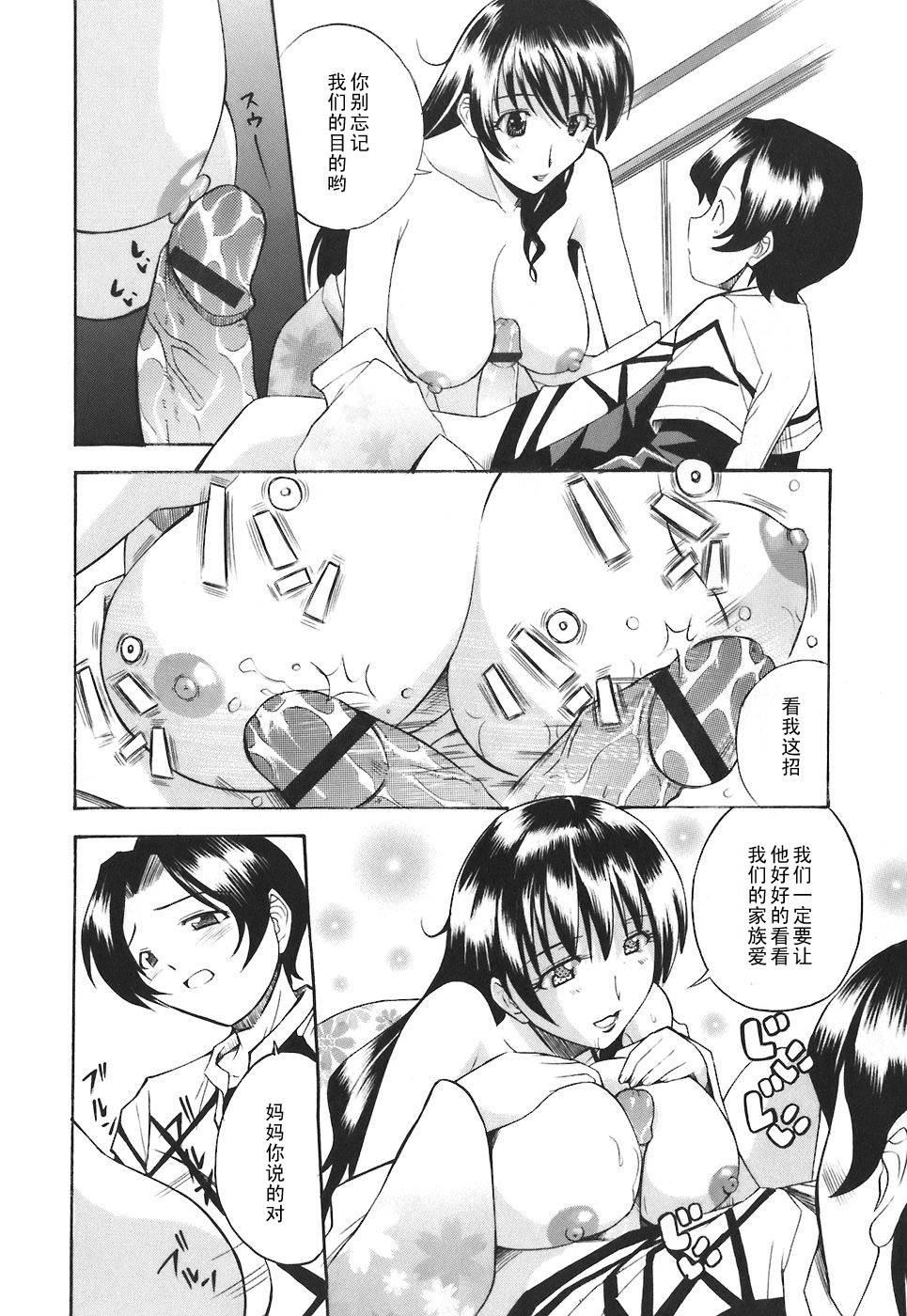 Futari no Jikan page 10 full
