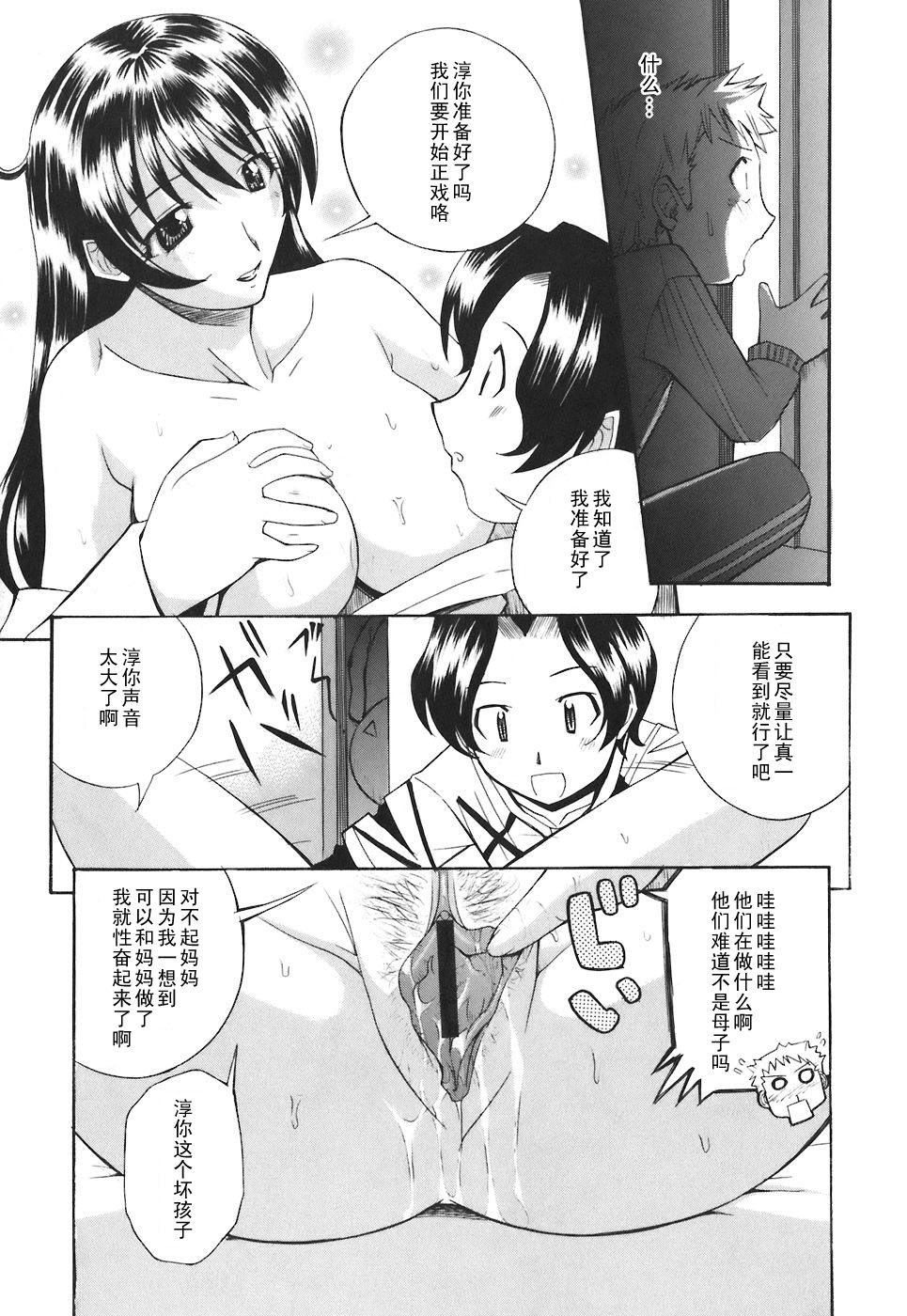 Futari no Jikan page 7 full