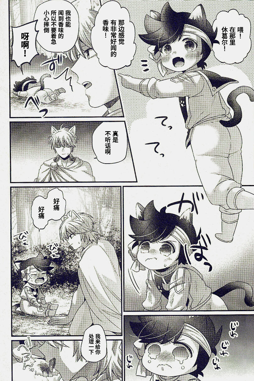 Nyan Nyan Ponyan page 10 full