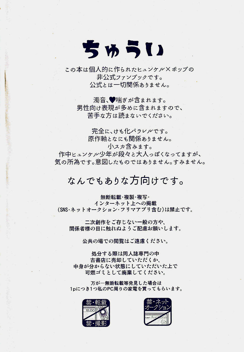 Nyan Nyan Ponyan page 4 full