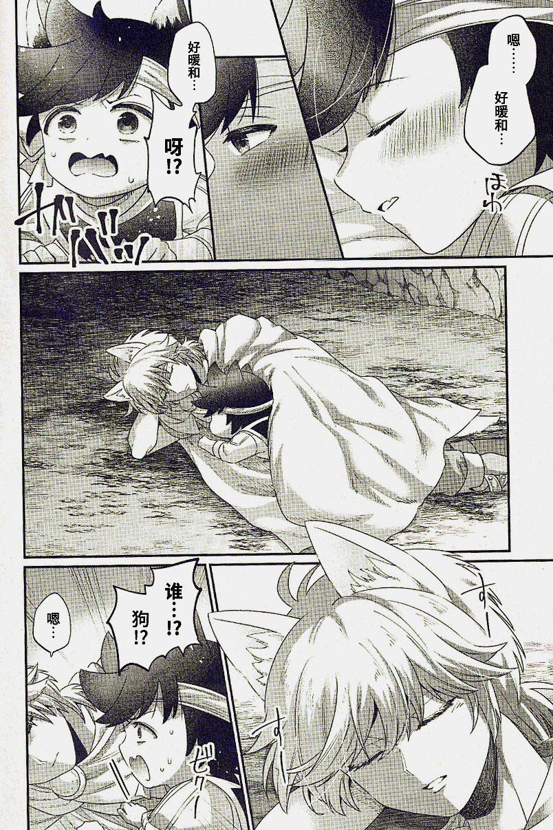 Nyan Nyan Ponyan page 6 full