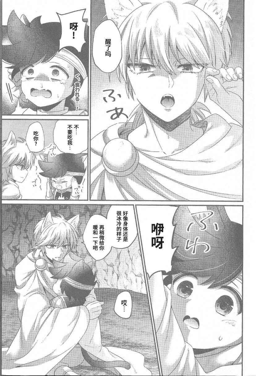 Nyan Nyan Ponyan page 7 full