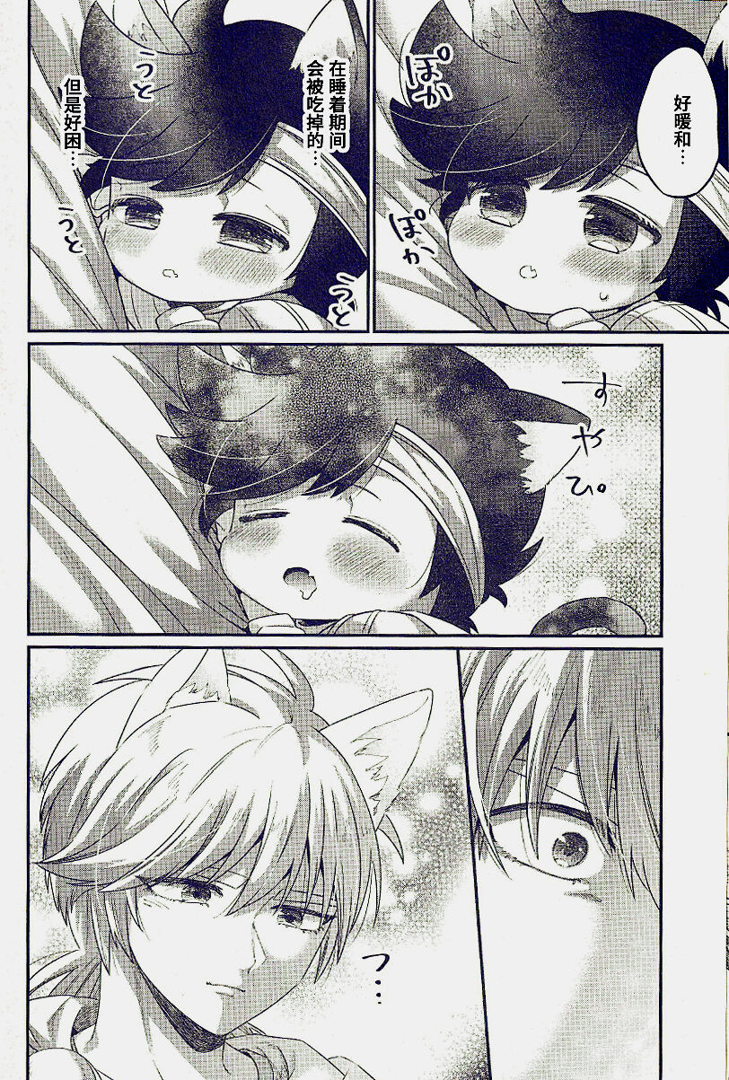 Nyan Nyan Ponyan page 8 full