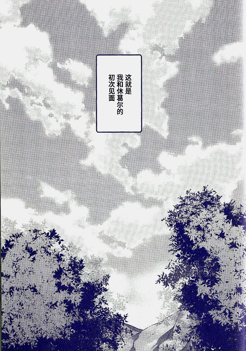 Nyan Nyan Ponyan page 9 full