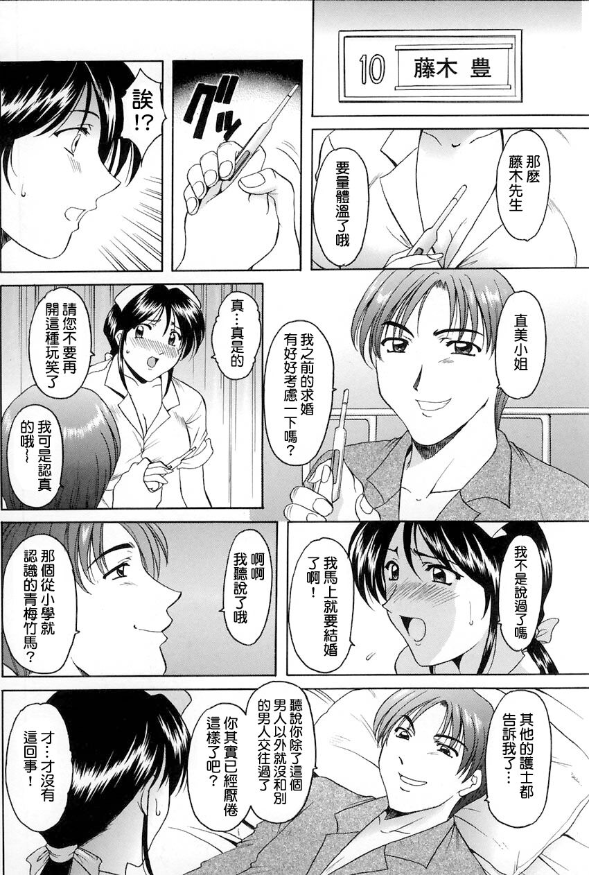 Love & Sex page 4 full