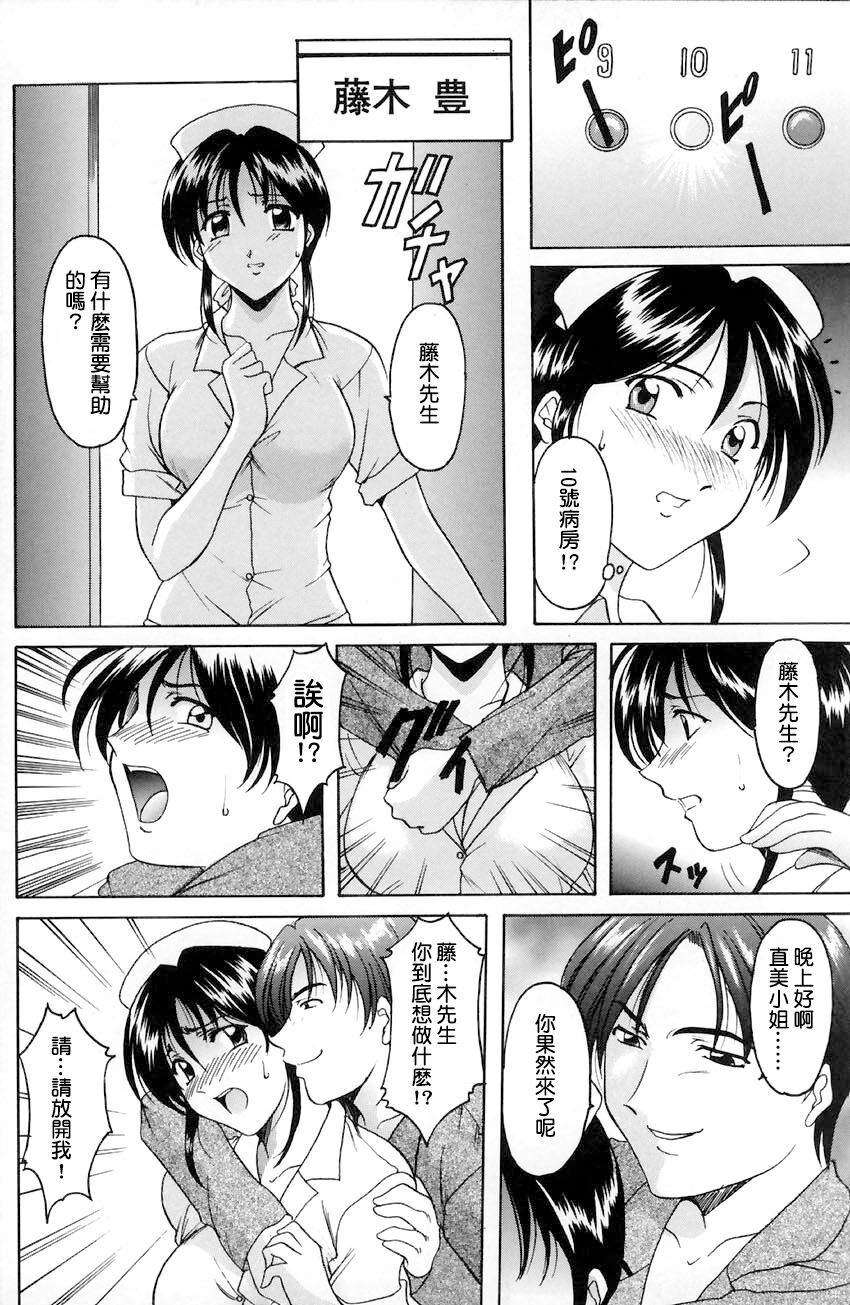 Love & Sex page 6 full