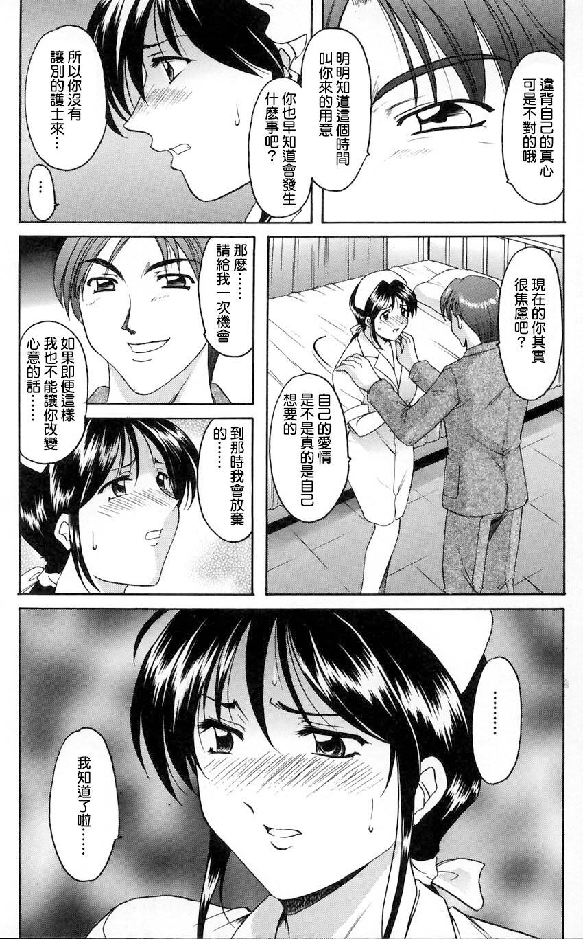 Love & Sex page 7 full