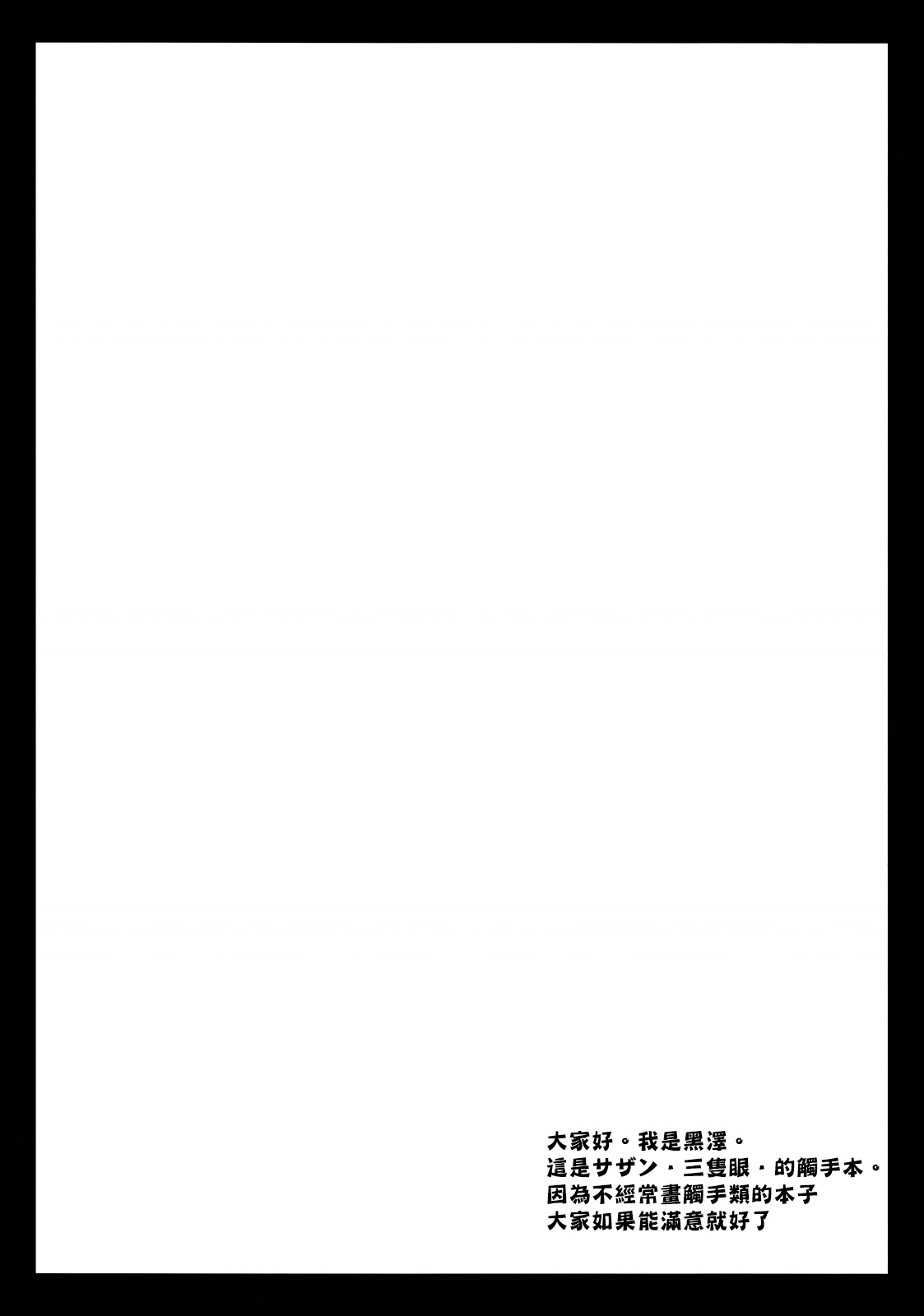 Seima Kyuuin page 5 full