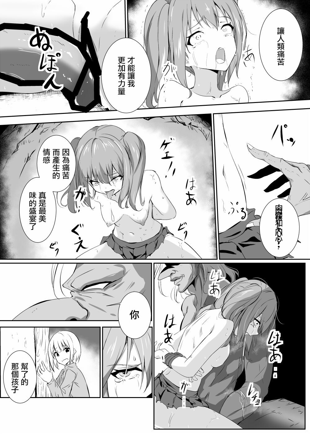 Kaeriuchi ni.... page 5 full
