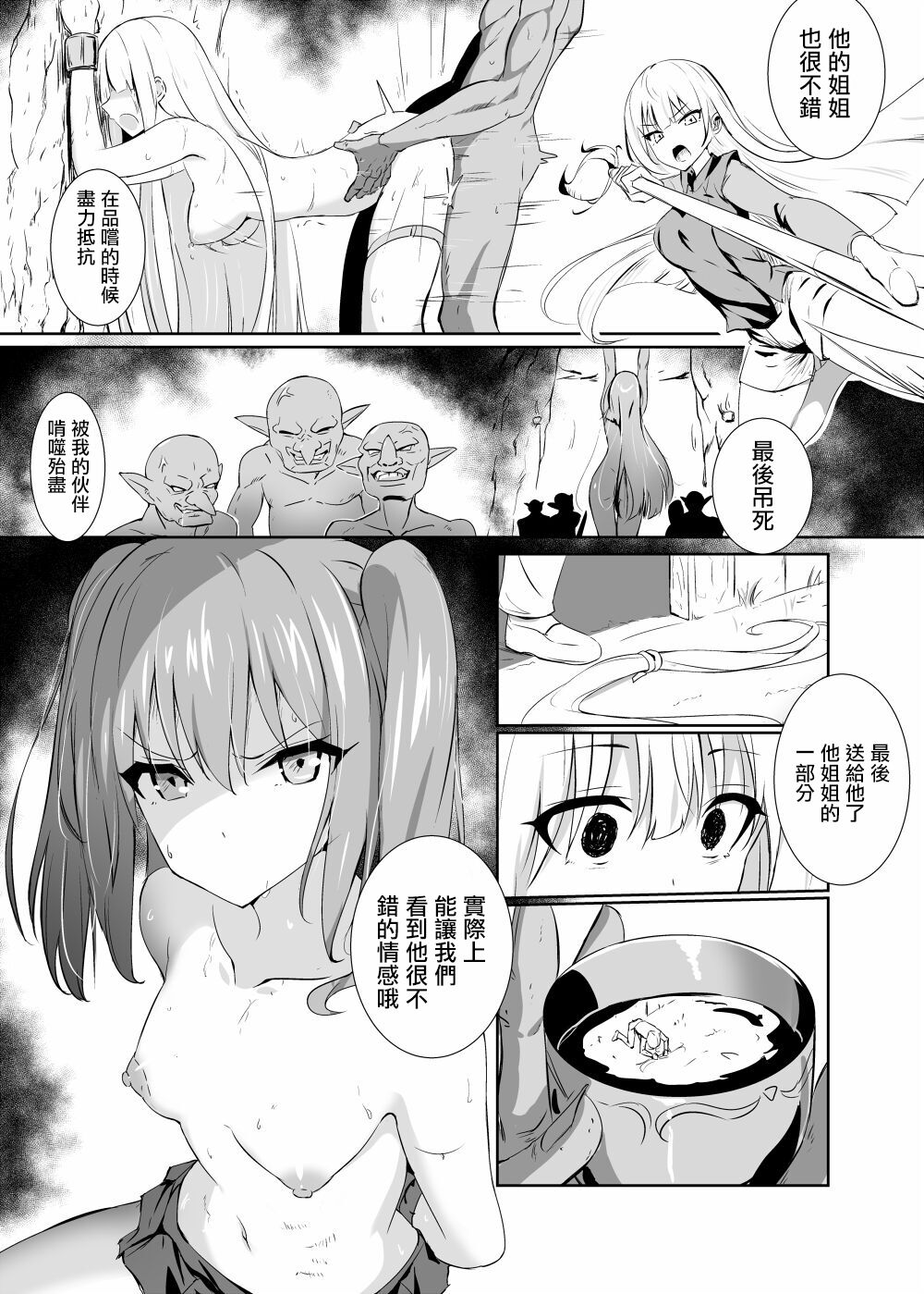 Kaeriuchi ni.... page 6 full