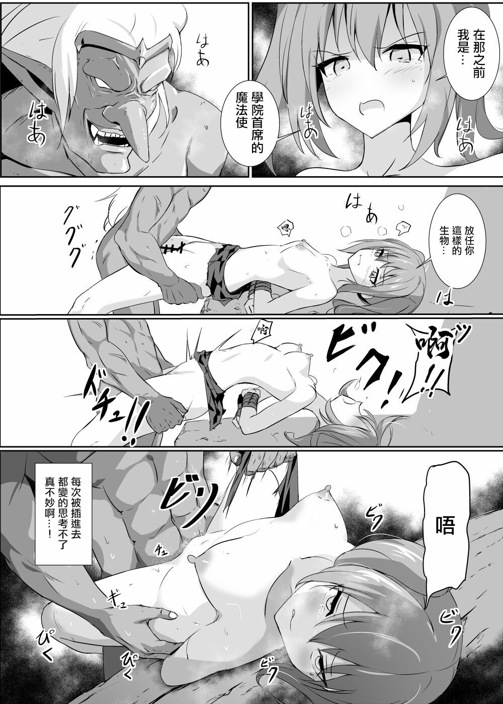 Kaeriuchi ni.... page 9 full