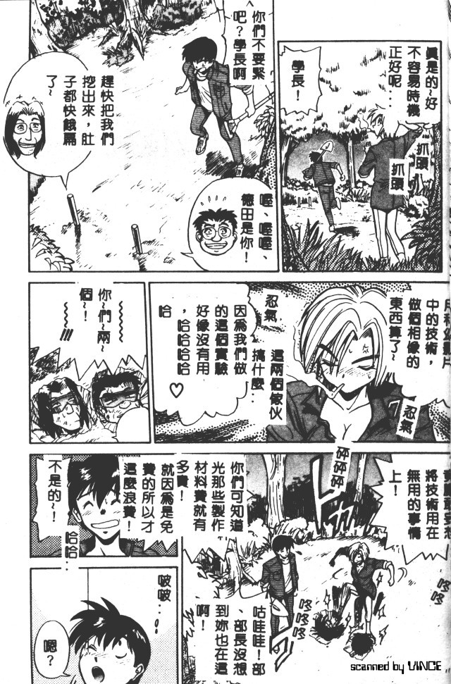 Peppermint Cafe page 10 full