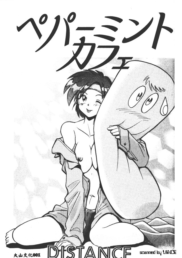 Peppermint Cafe page 2 full