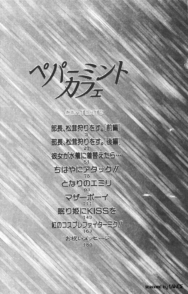 Peppermint Cafe page 3 full