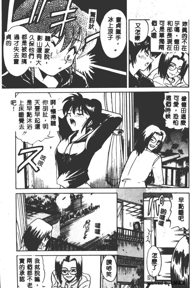 Peppermint Cafe page 6 full