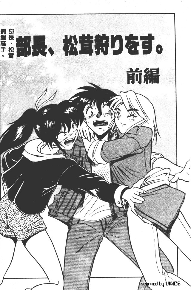 Peppermint Cafe page 7 full