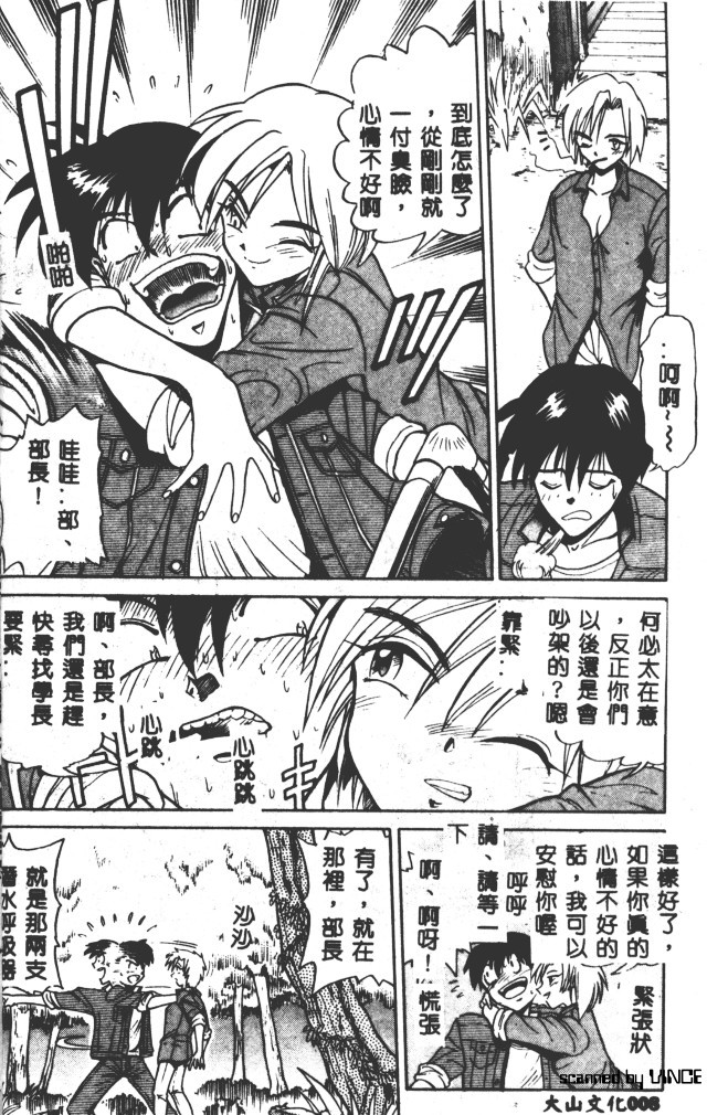 Peppermint Cafe page 9 full