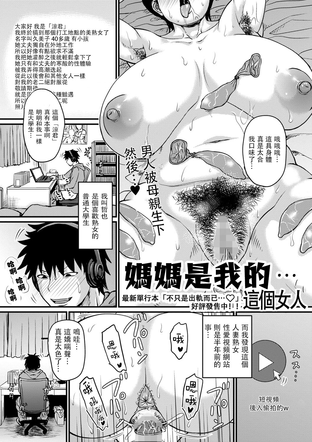 Kono Onna wa Ore no...1-4 page 1 full