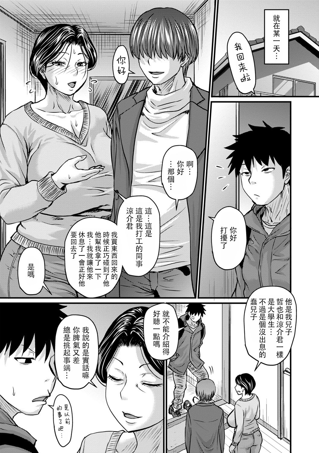 Kono Onna wa Ore no...1-4 page 7 full