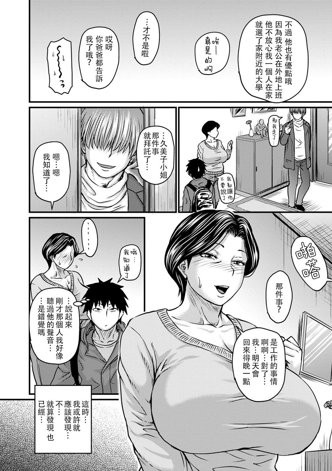 Kono Onna wa Ore no...1-4 page 8 full