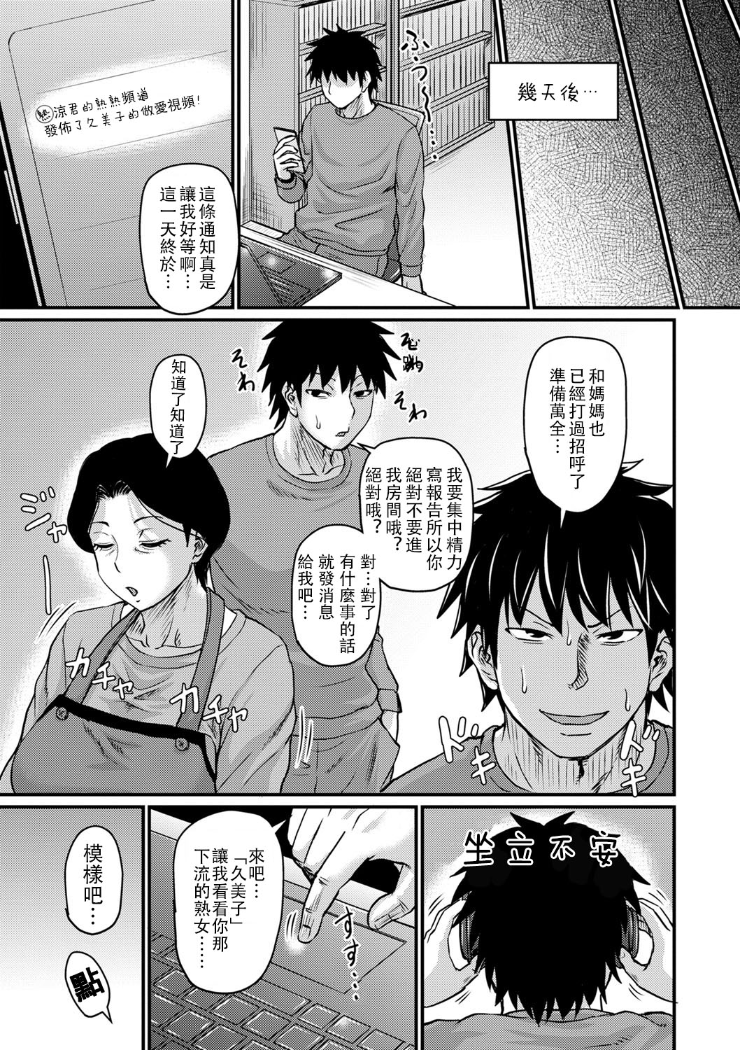 Kono Onna wa Ore no...1-4 page 9 full
