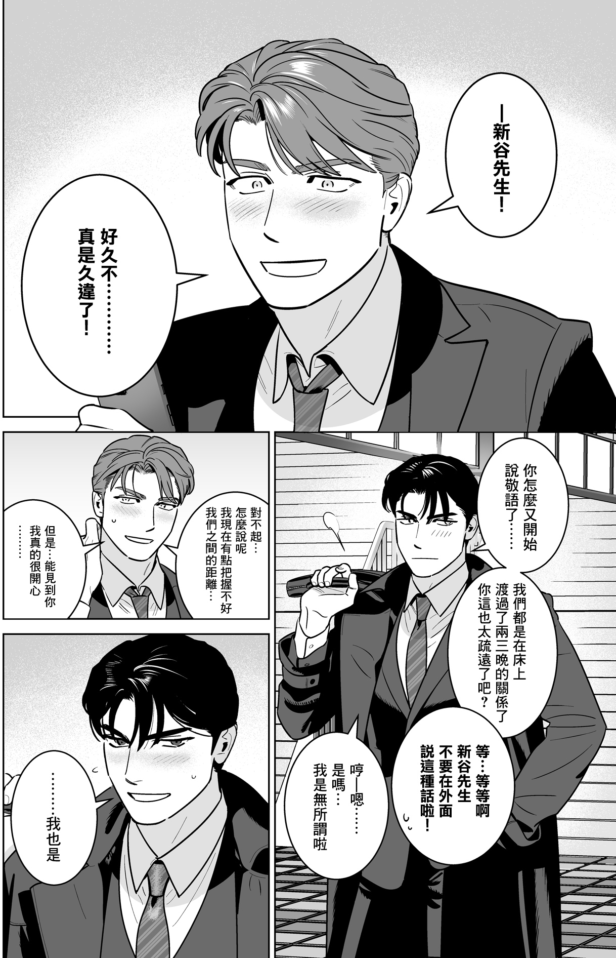 Enkyori Renai -Gobusata Love Love Sex de Torotoro ni Tokasareru Ichiya- | 远距离恋爱—因时隔多日的甜蜜爱爱而黏腻融化的一夜— page 3 full