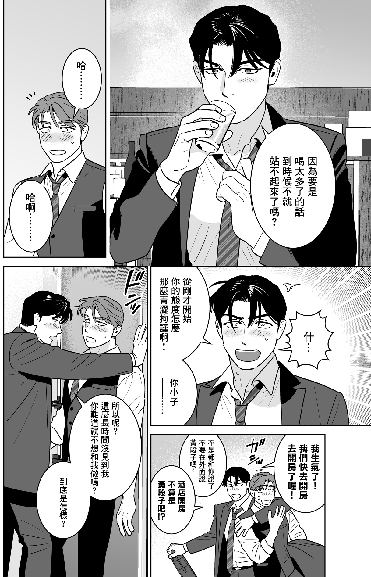 Enkyori Renai -Gobusata Love Love Sex de Torotoro ni Tokasareru Ichiya- | 远距离恋爱—因时隔多日的甜蜜爱爱而黏腻融化的一夜— page 5 full