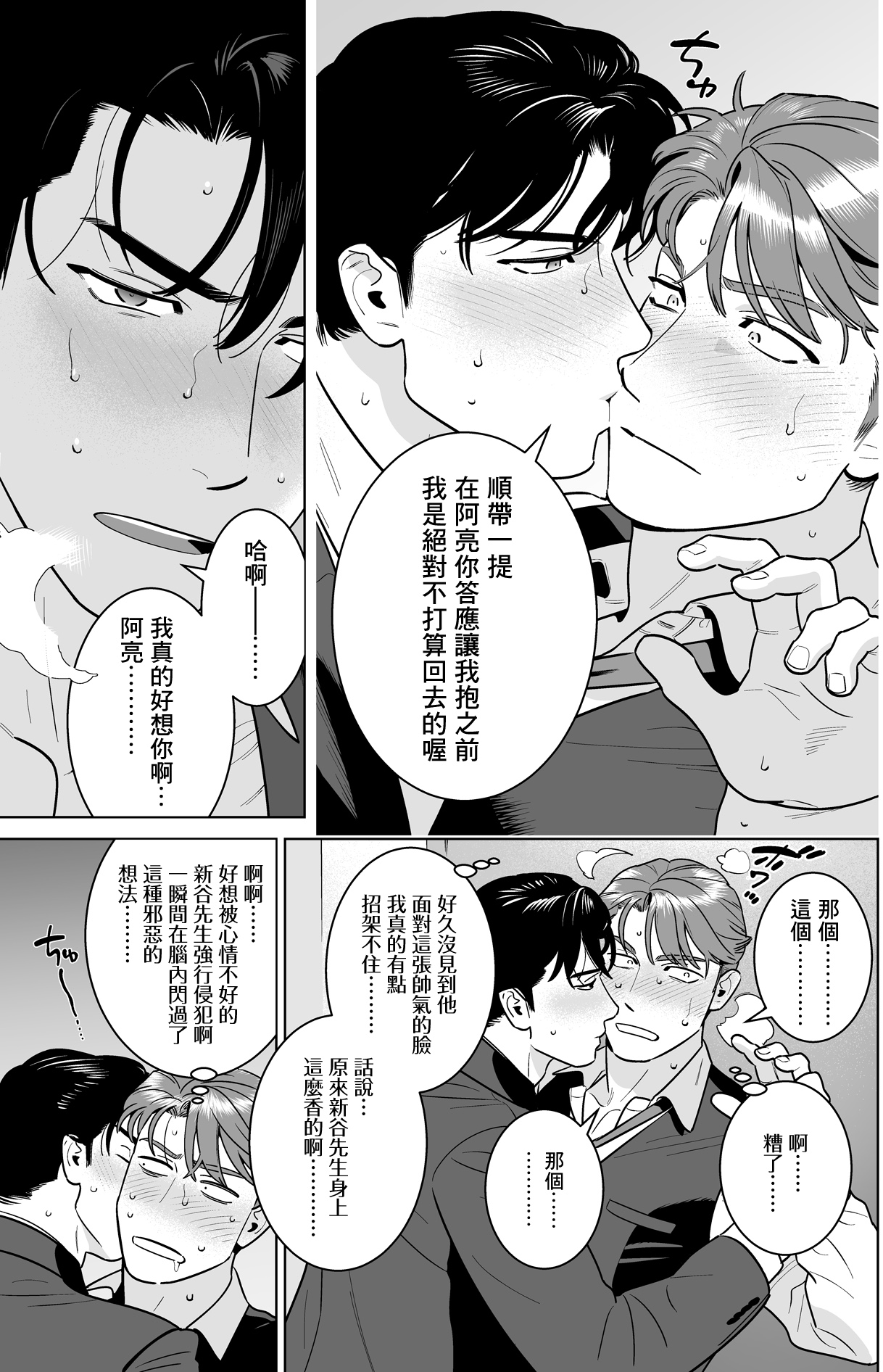 Enkyori Renai -Gobusata Love Love Sex de Torotoro ni Tokasareru Ichiya- | 远距离恋爱—因时隔多日的甜蜜爱爱而黏腻融化的一夜— page 6 full