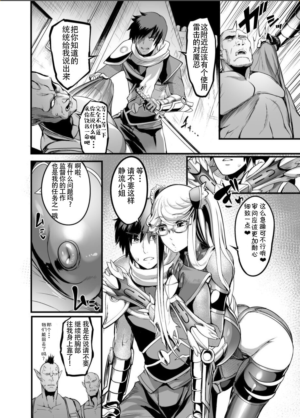 Shizuru Rouraku no Hana page 4 full