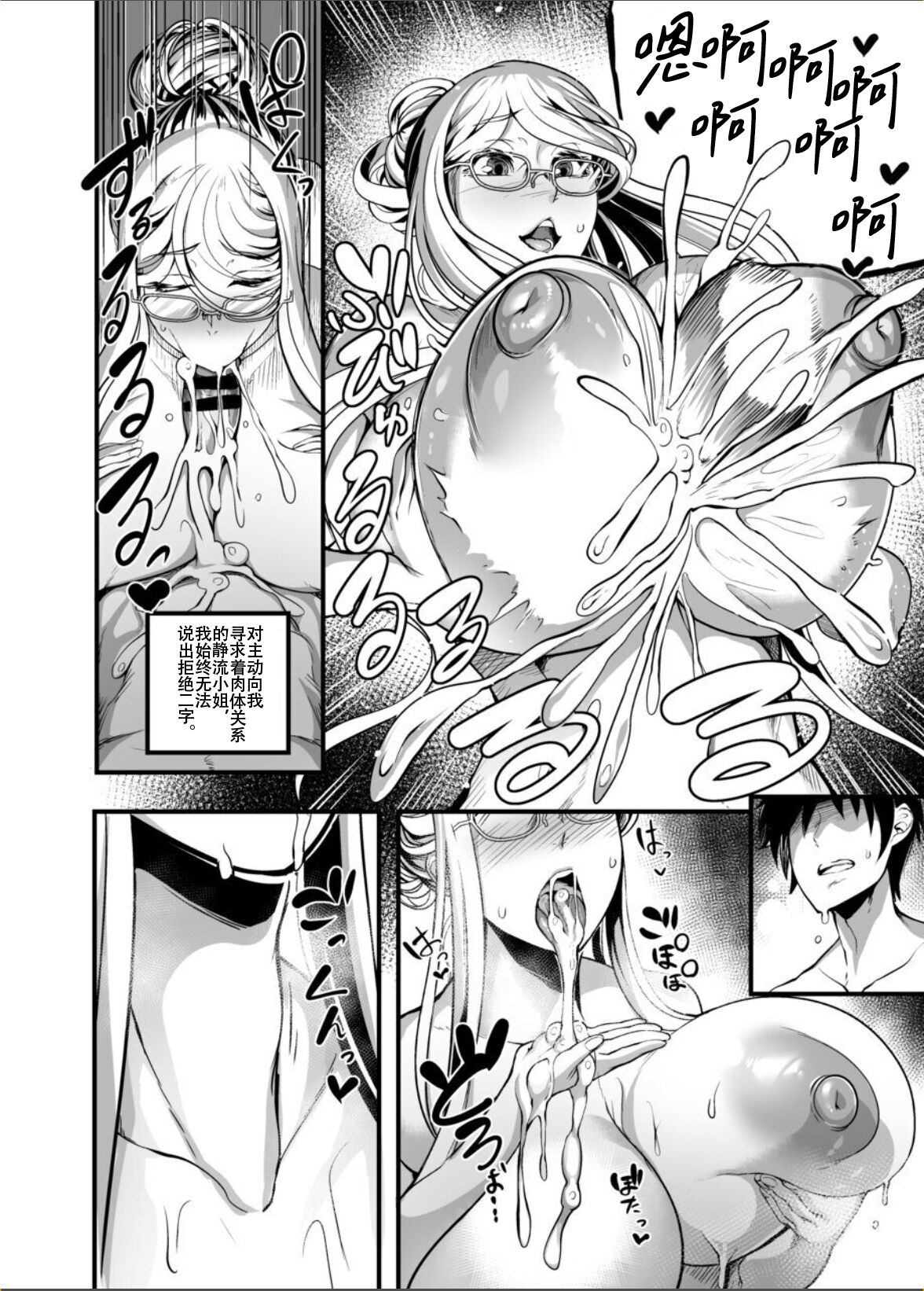 Shizuru Rouraku no Hana page 8 full