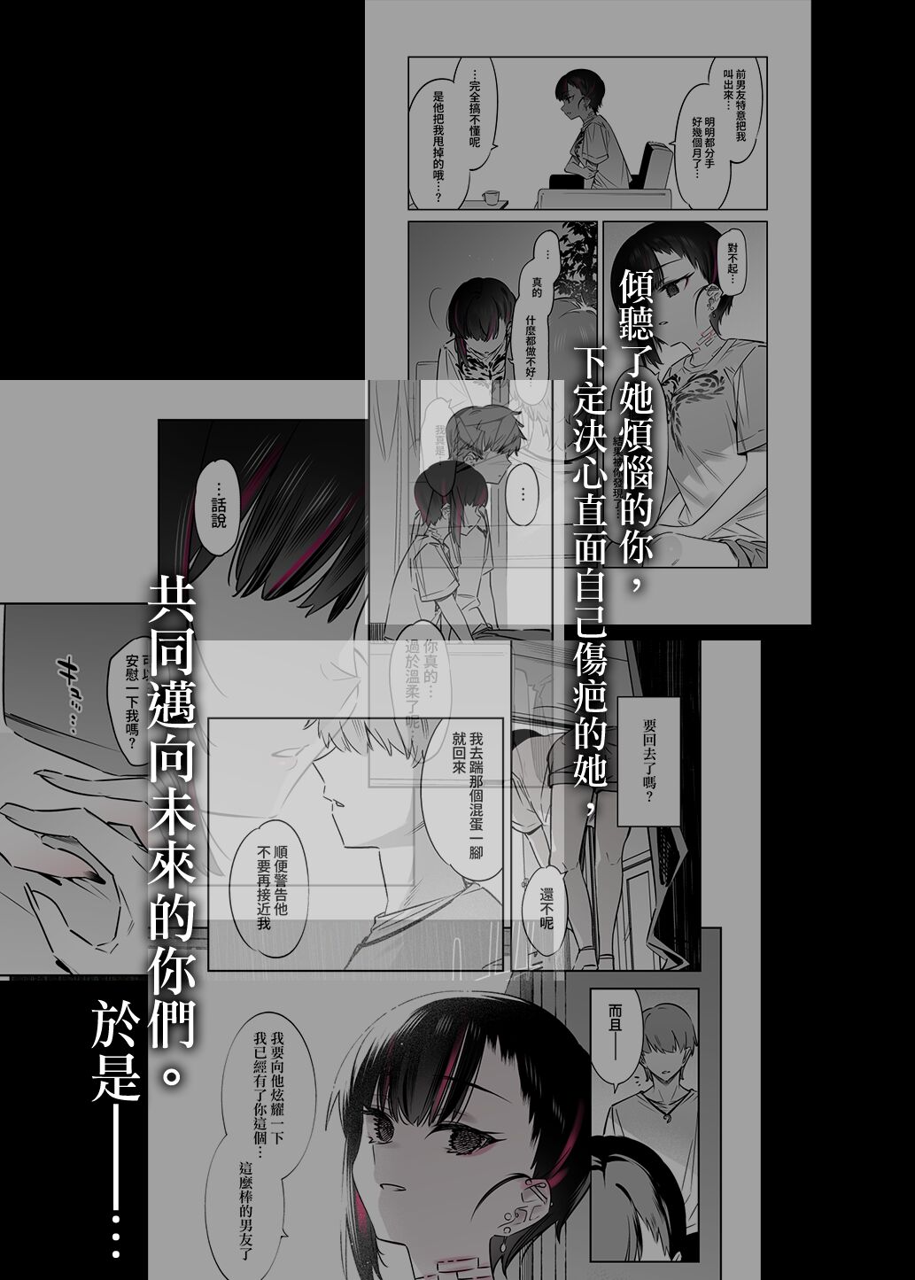 Mecha Eroi kedo Sasoi ni Nottara Hametsushisou na Ko II | 雖然非常色情但如果接受她的邀請反而感覺會壞掉的女孩子2 page 5 full