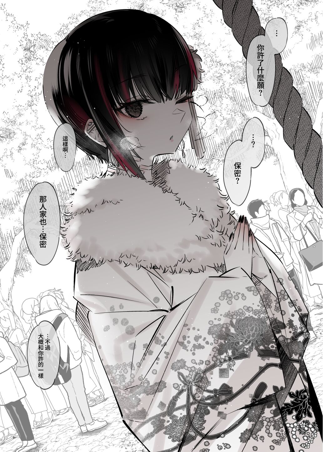 Mecha Eroi kedo Sasoi ni Nottara Hametsushisou na Ko II | 雖然非常色情但如果接受她的邀請反而感覺會壞掉的女孩子2 page 7 full