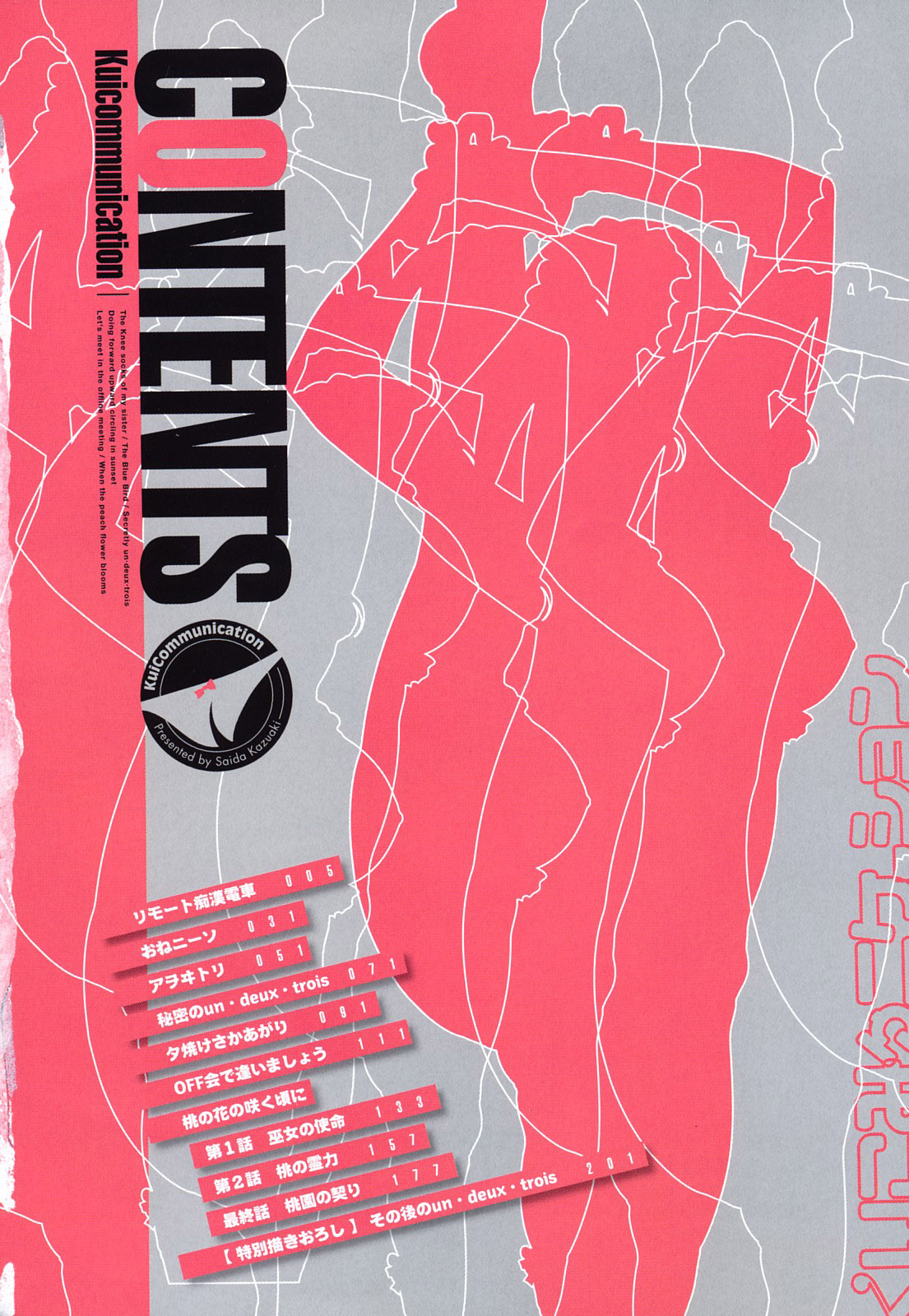 Kui Communication page 6 full