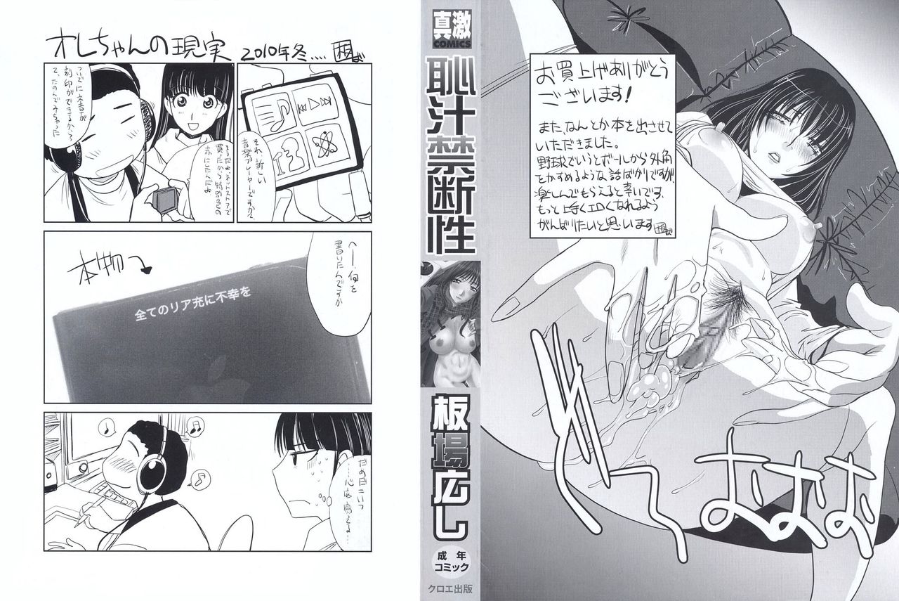 Chijyuu Kindanshou page 2 full