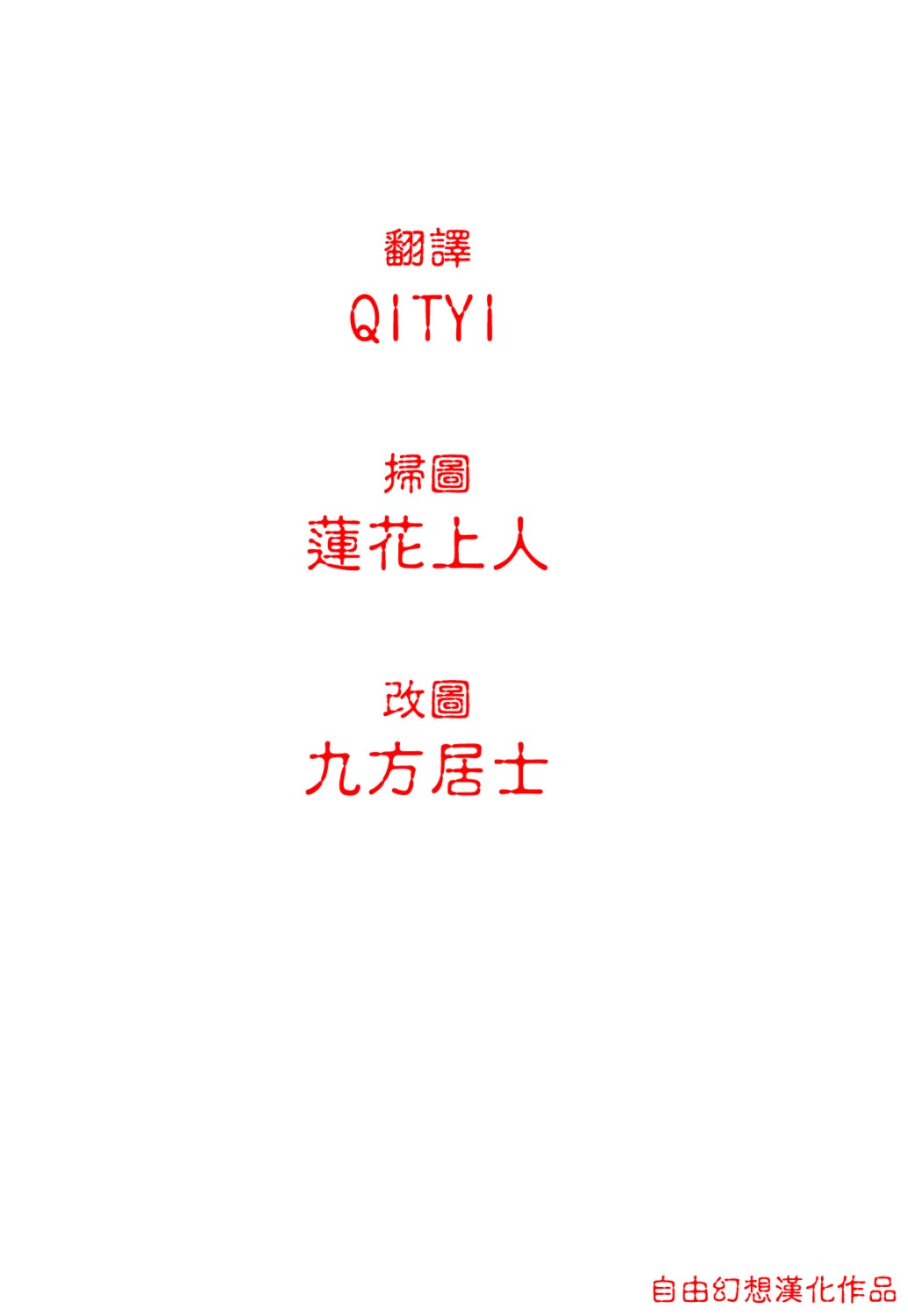 Seifuku Ana - The Uniform with Flesh Hole page 4 full