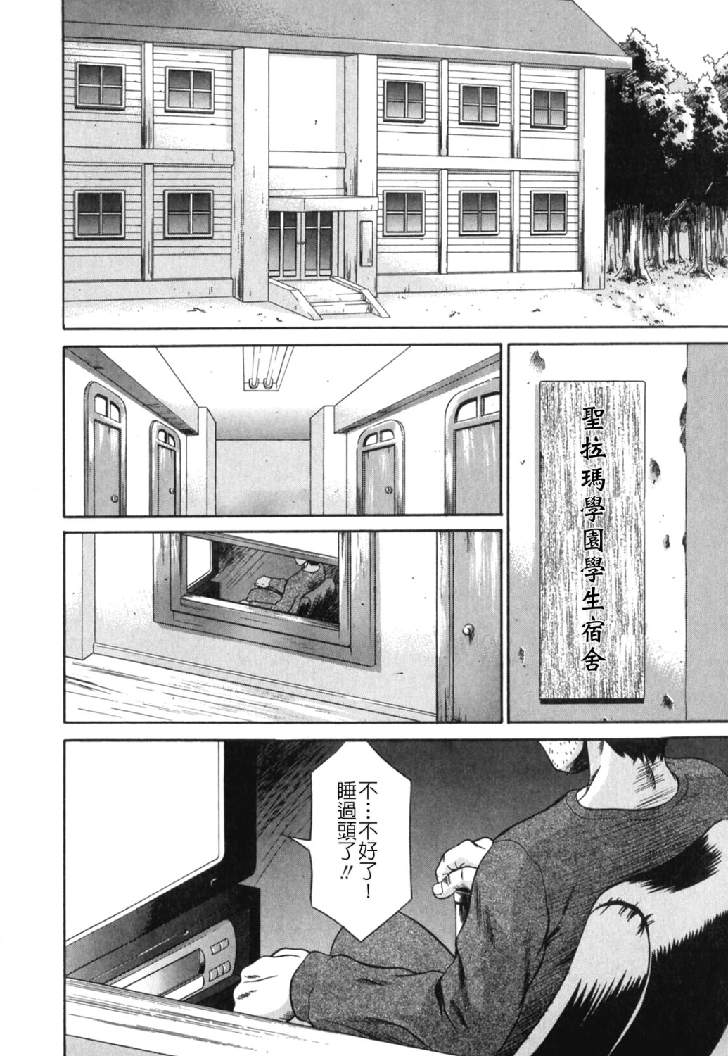 Seifuku Ana - The Uniform with Flesh Hole page 8 full