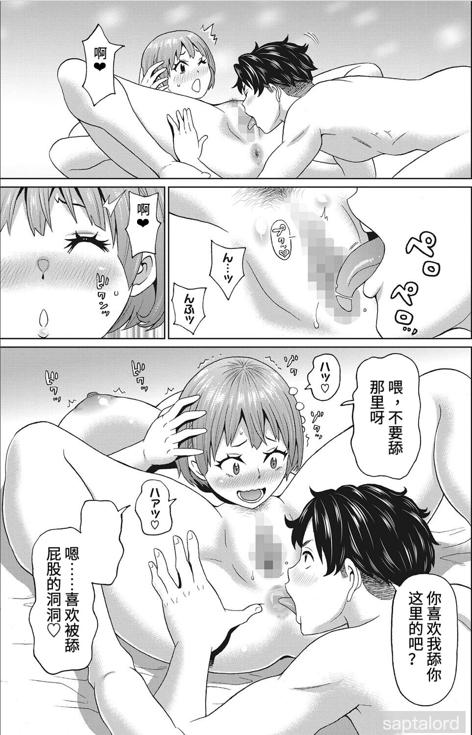  Dullahan na Kanojo |我的断头女友 page 5 full