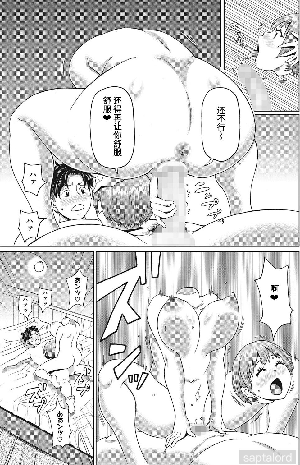  Dullahan na Kanojo |我的断头女友 page 9 full