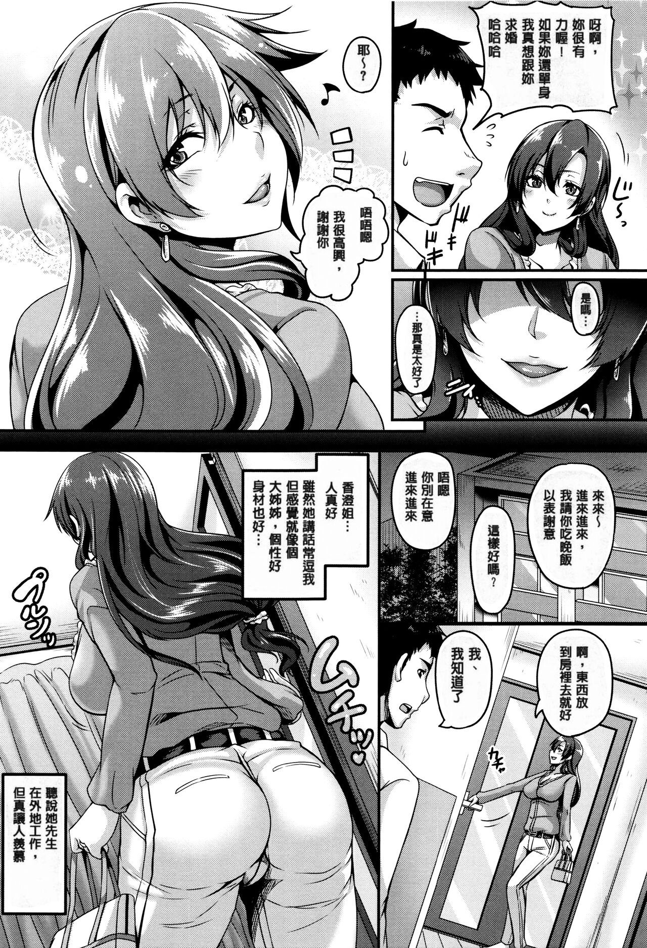 Tonari no Ueta Hitozuma Onee-san page 3 full
