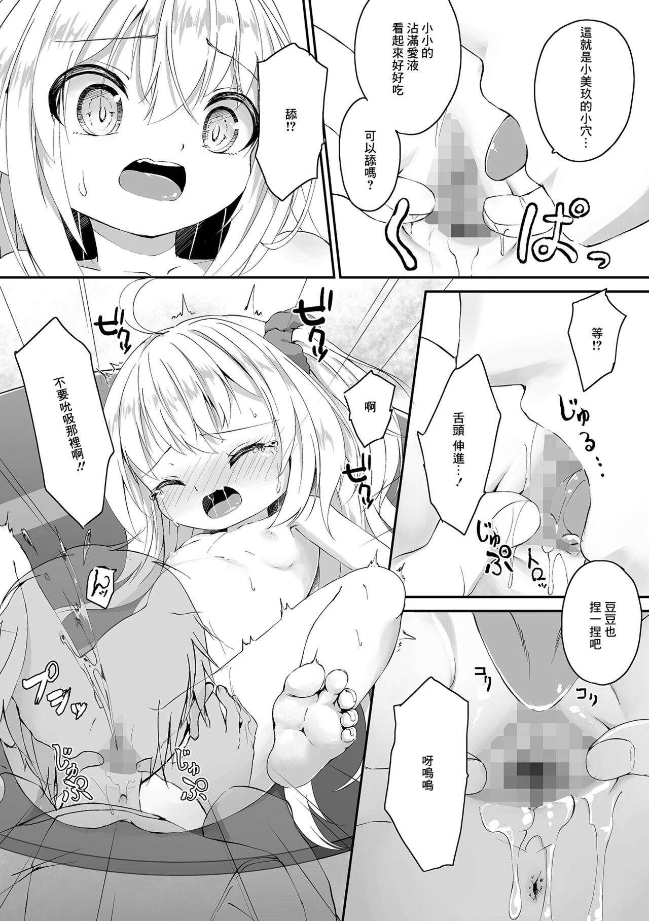 Onii-chan ga Kaette Kitanode Yuuwaku Shite Mita page 5 full