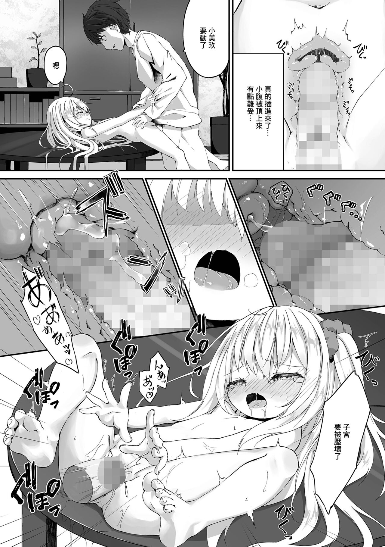 Onii-chan ga Kaette Kitanode Yuuwaku Shite Mita page 8 full