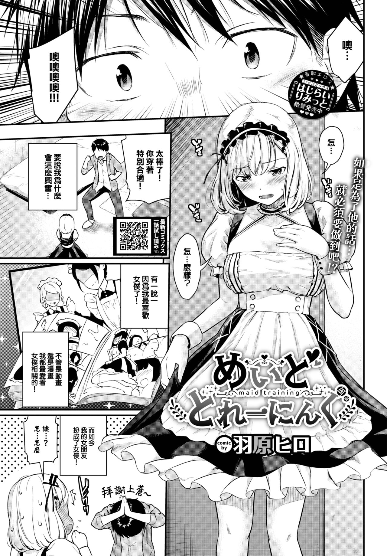 Maid Training page 2 full